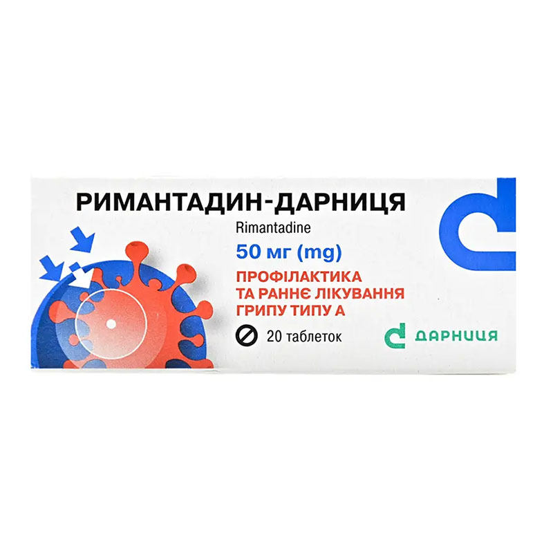 Римантадин-Дарниця таблетки по 50 мг 20 шт. (10х2)