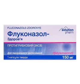Флуконазол-Здоровье капсулы по 150 мг 1 шт.