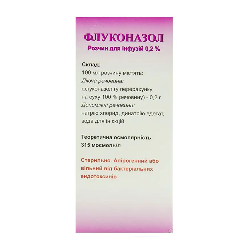 Флуконазол розчин для інфузій 0,2% по 100 мл у флаконі 1 шт.