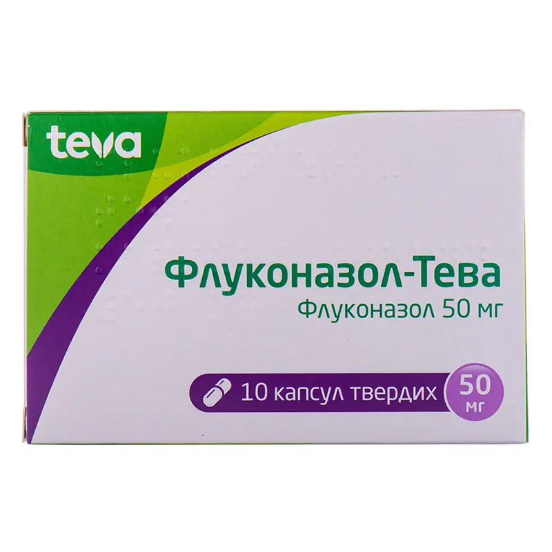 Флуконазол-Тева капсули по 50 мг 10 шт.