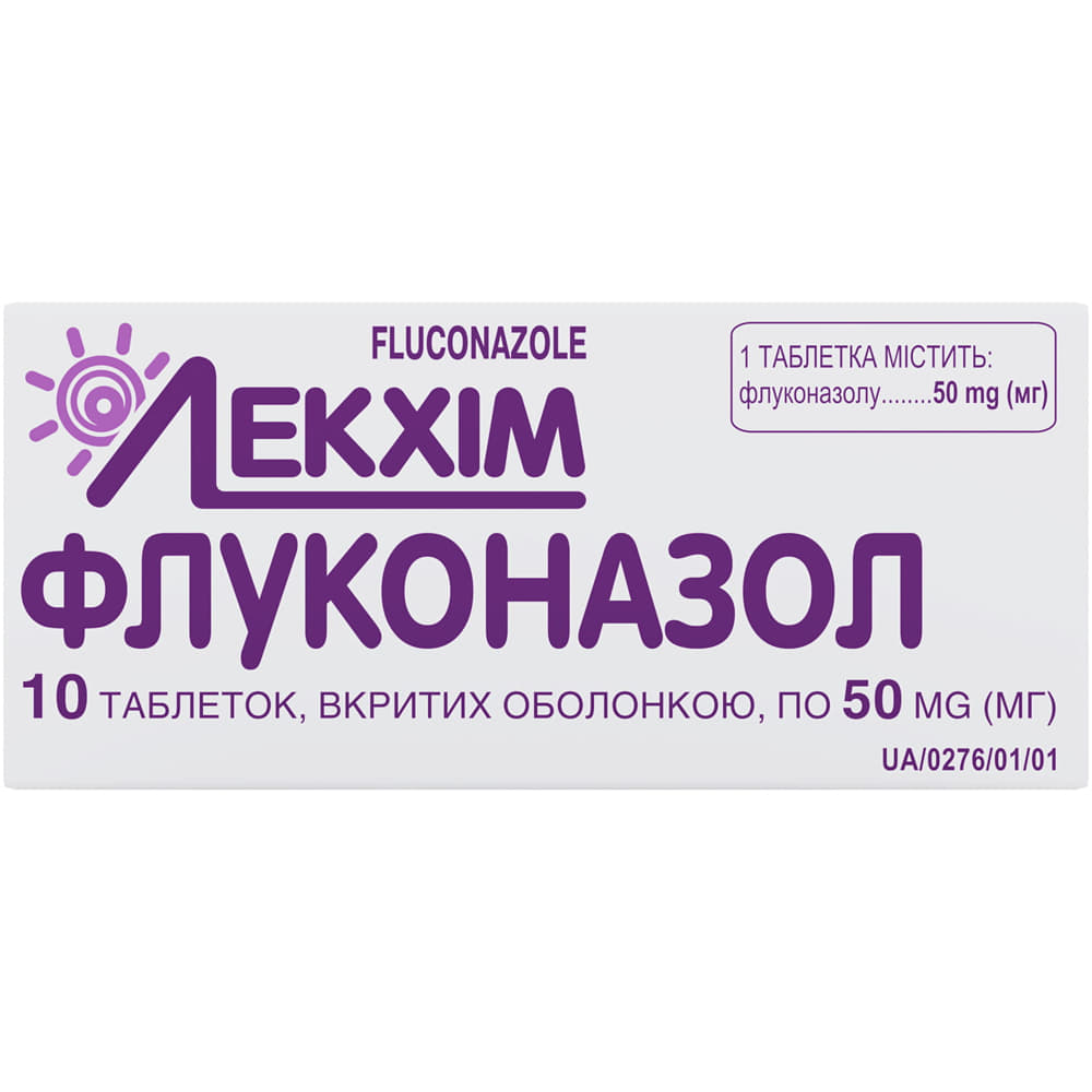 Флуконазол таблетки по 50 мг 10 шт. - Технолог Флуконазол таблетки по 50 мг 10 шт. - Технолог