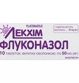 Флуконазол таблетки по 50 мг 10 шт. - Технолог