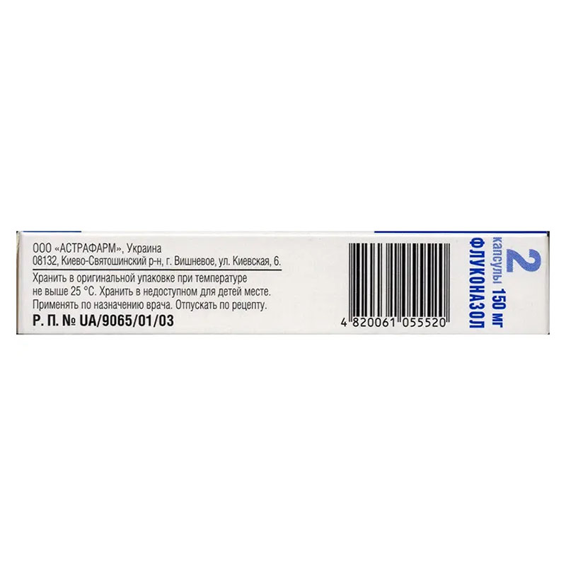 Флуконазол-Астрафарм капсулы по 150 мг 2 шт.