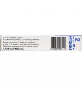 Флуконазол-Астрафарм капсули по 150 мг 2 шт.