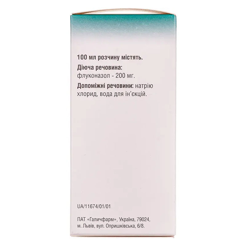 *Дифлюзол р-р д/инф. 2 мг/мл 100мл