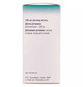 *Дифлюзол р-н д/інф. 0.2 % 100 мл