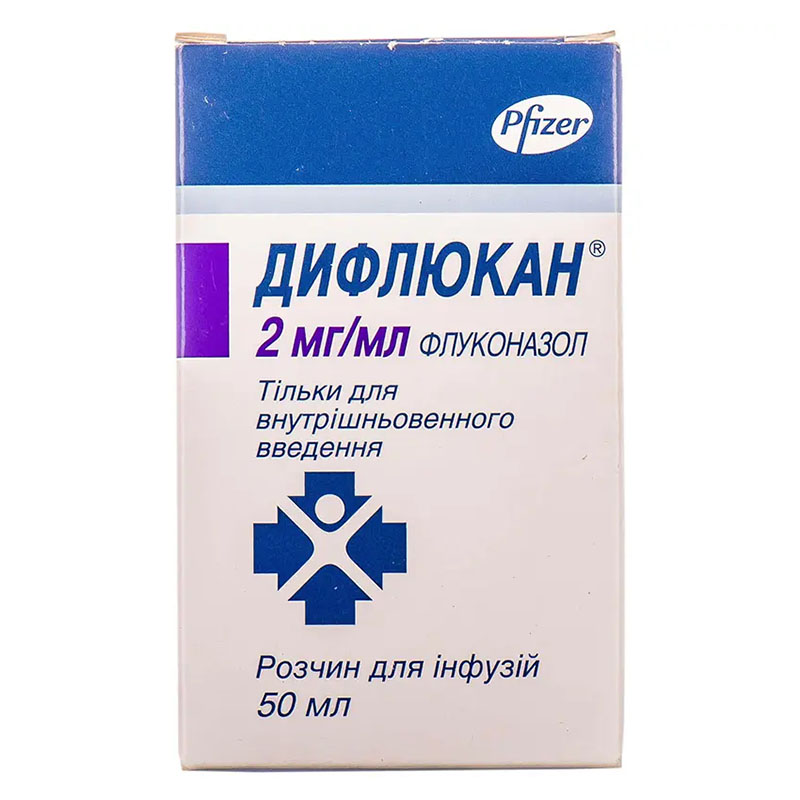 *Дифлюкан р-р инф. 2мг/мл флак. 50мл