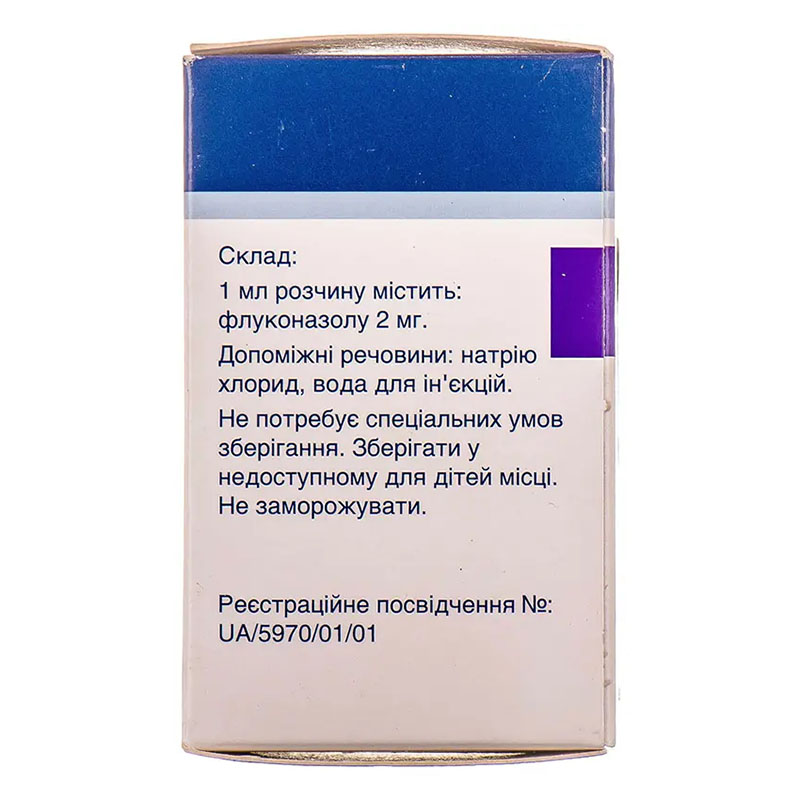 *Дифлюкан р-н інф. 2мг/мл флак. 50мл