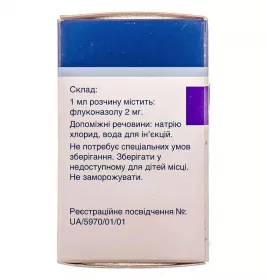 *Дифлюкан р-н інф. 2мг/мл флак. 50мл