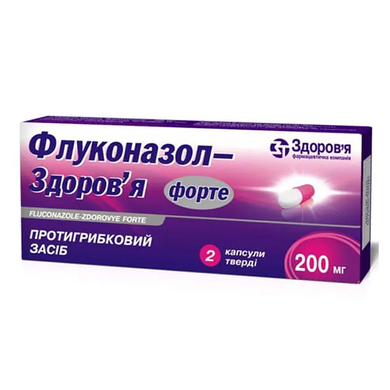 Флуконазол Форте Здоров'я капсули по 200 мг 2 шт.