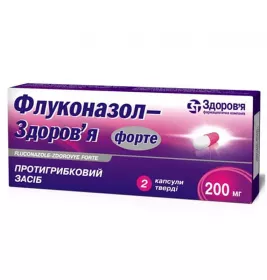Флуконазол Форте Здоров'я капсули по 200 мг 2 шт.
