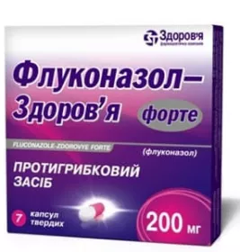 Флуконазол Форте Здоров'я капсули по 200 мг 7 шт.