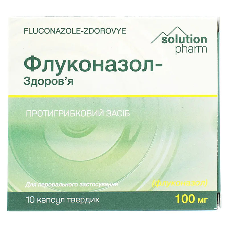 Флуконазол-Здоров'я капсули по 100 мг 10 шт.