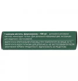 Флуконазол-Здоров'я капсули по 100 мг 10 шт.
