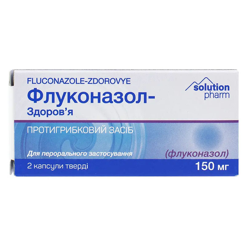 Флуконазол-Здоров'я капсули по 150 мг 2 шт.