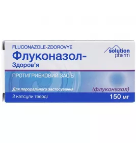 Флуконазол-Здоров'я капсули по 150 мг 2 шт.