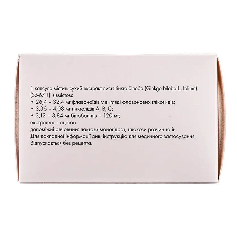 Білобіл Інтенс 120 мг капсули по 120 мг 60 шт. (10х6)