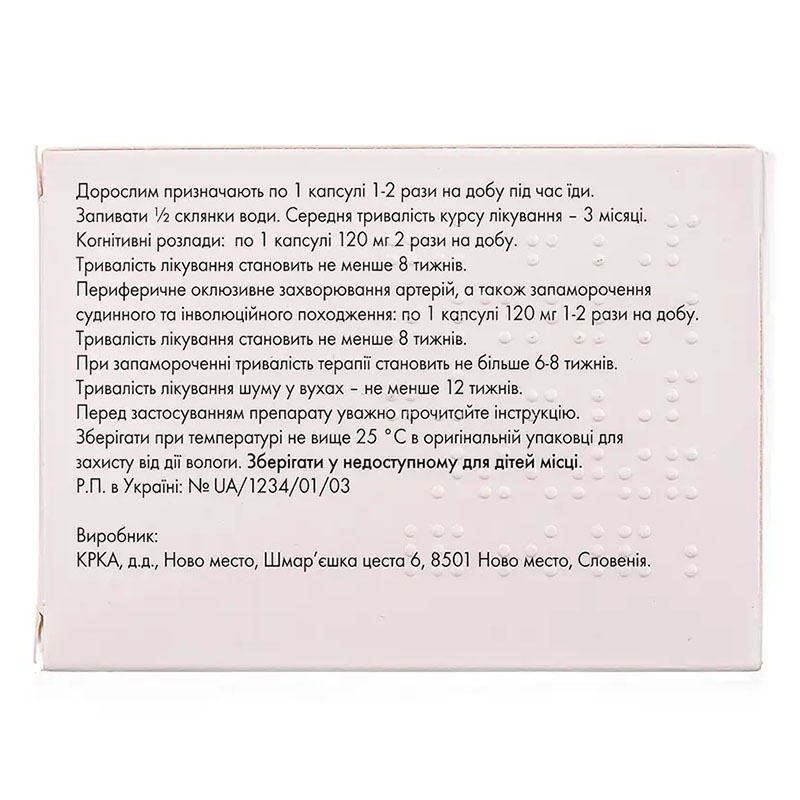 Білобіл Інтенс 120 мг капсули по 120 мг 60 шт. (10х6)