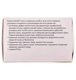 Білобіл Інтенс 120 мг капсули по 120 мг 60 шт. (10х6)