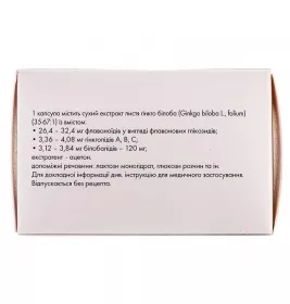 Білобіл Інтенс 120 мг капсули по 120 мг 60 шт. (10х6)