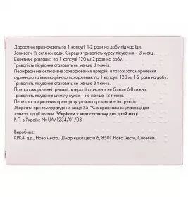 Білобіл Інтенс 120 мг капсули по 120 мг 60 шт. (10х6)