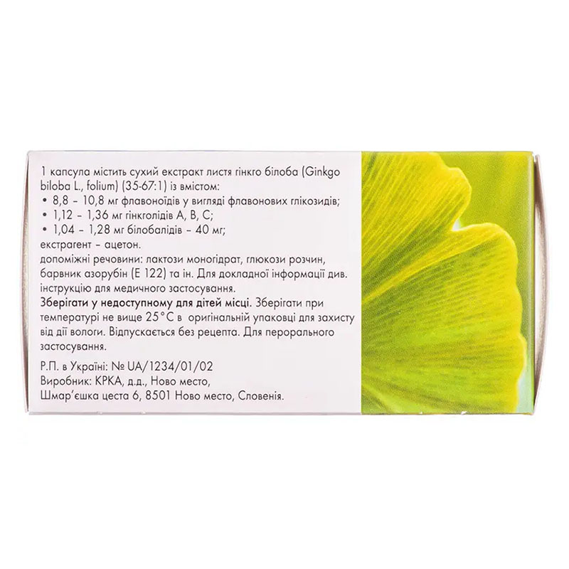 Білобіл капсули по 40 мг 60 шт. (10х6)