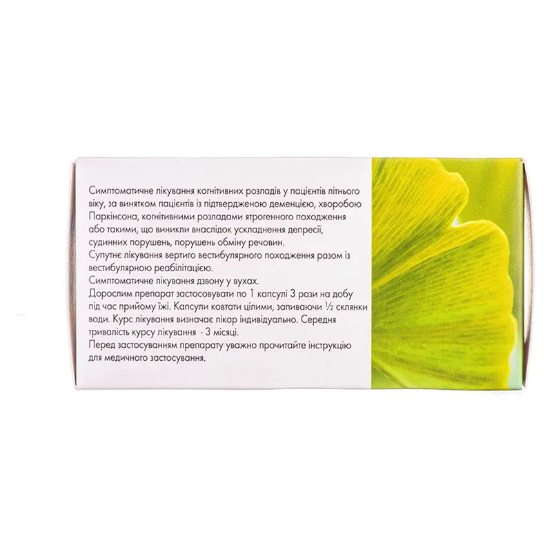 Білобіл капсули по 40 мг 60 шт. (10х6)