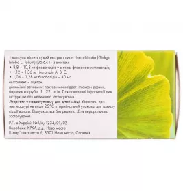 Білобіл капсули по 40 мг 60 шт. (10х6)