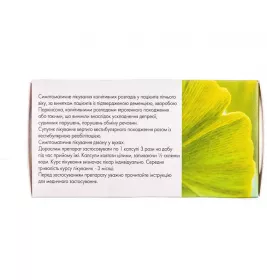 Білобіл капсули по 40 мг 60 шт. (10х6)