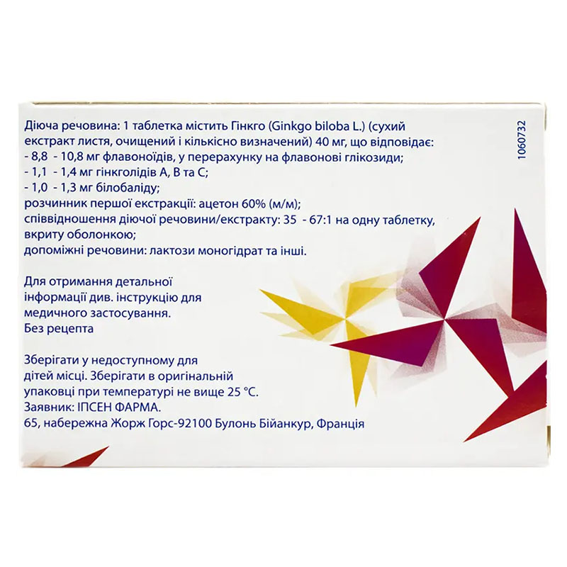 Танакан таблетки 40 мг 30 шт. (15х2)