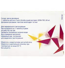 Танакан таблетки 40 мг 90 шт. (15х6)