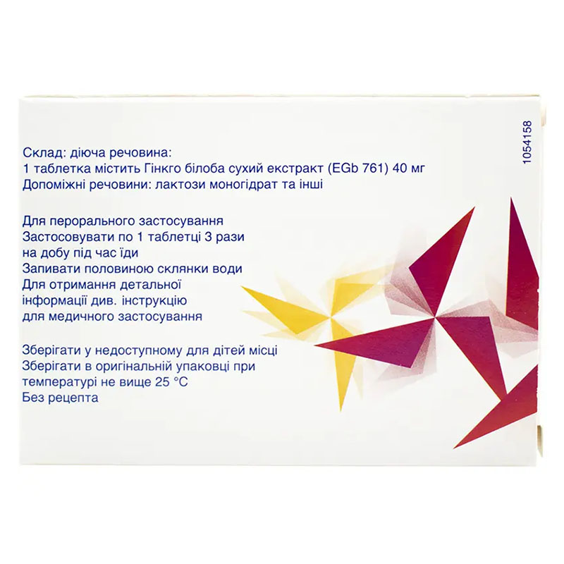 Танакан таблетки 40 мг 90 шт. (15х6)