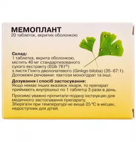Мемоплант таблетки по 40 мг 20 шт. (10х2)