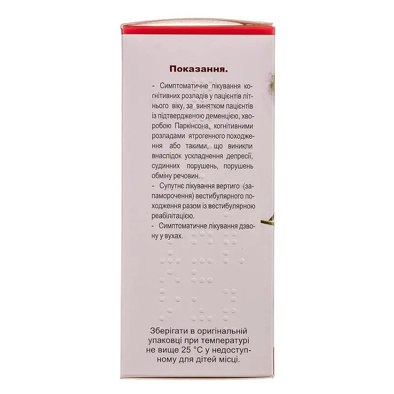 Меморин капли 40 мг/мл по 40 мл во флаконе 1 шт.