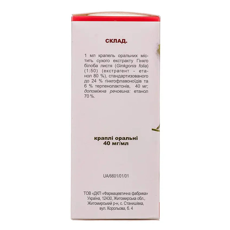 Меморин капли 40 мг/мл по 40 мл во флаконе 1 шт.