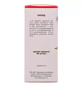 Меморин капли 40 мг/мл по 40 мл во флаконе 1 шт.