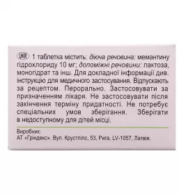 Тингрекс таблетки по 10 мг 90 шт. (10х9)