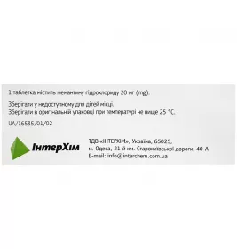 Мематон IC таблетки по 20 мг 30 шт. (10х3)