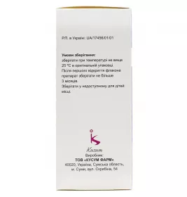 ДЕНІГМА розчин для орального застосування, 2 мг/мл, по 100мл розчину у флаконі