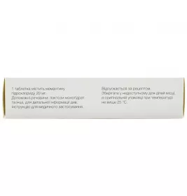 Мемокс 20 таблетки по 20 мг 30 шт. (10х3)