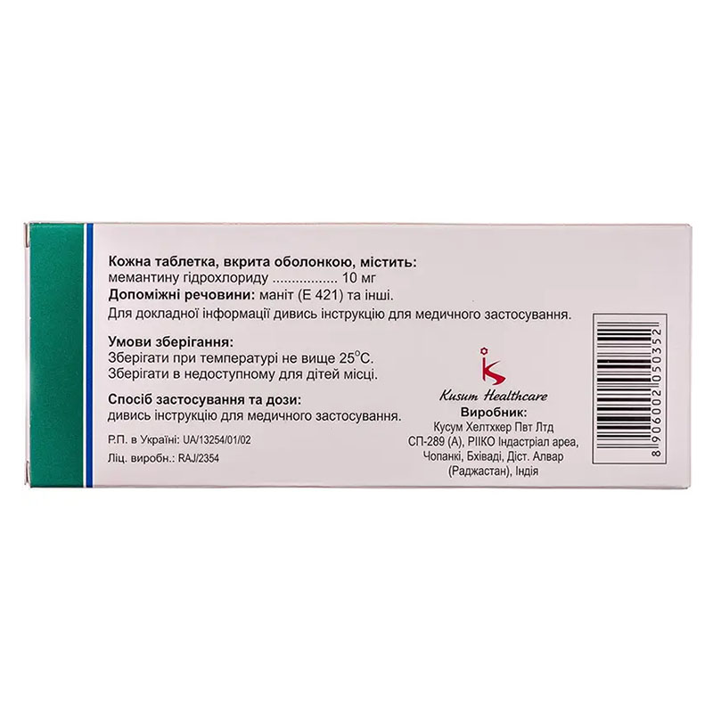 Денігма таблетки по 10 мг 140 шт.(14х10)