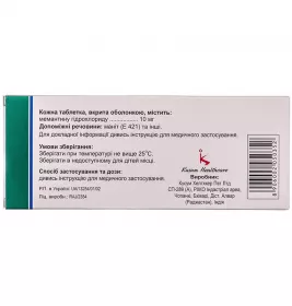 Денігма таблетки по 10 мг 140 шт.(14х10)