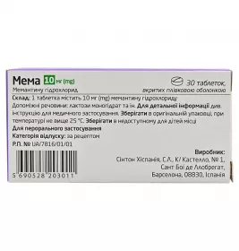 Мема таблетки по 10 мг 30 шт. (10х3)