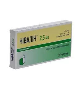 Ніваліну розчин для ін'єкцій 2.5 мг/мл в ампулах по 1 мл 10 шт.