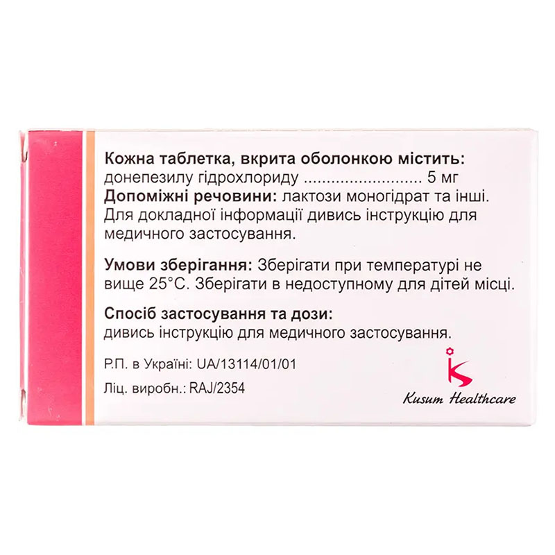 Сервонекс таблетки по 5 мг 28 шт. (14х2)