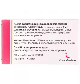 Сервонекс таблетки по 5 мг 28 шт. (14х2)