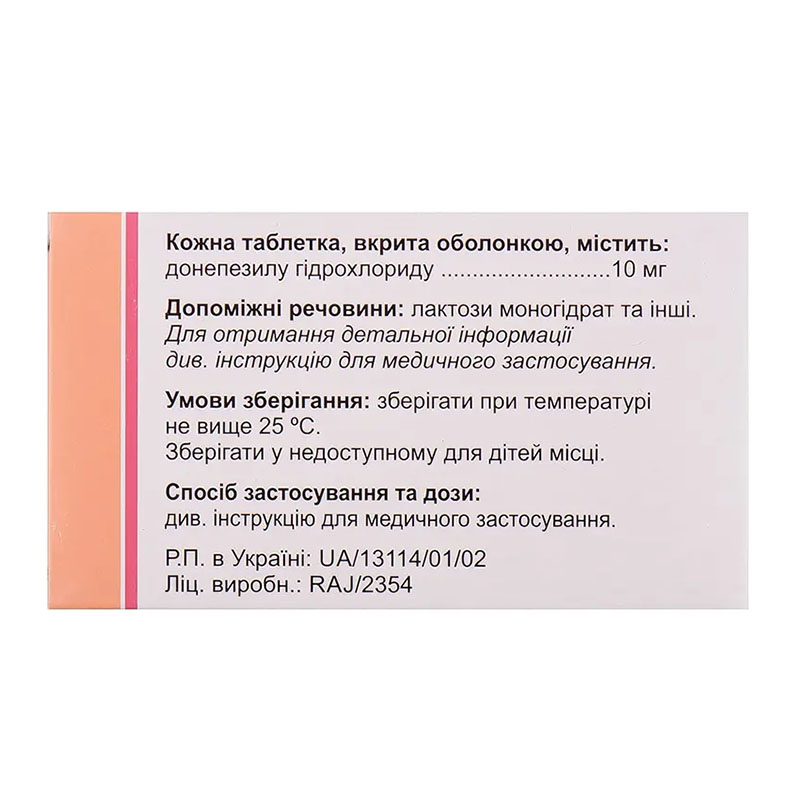 Сервонекс таблетки по 10 мг 28 шт. (14х2)