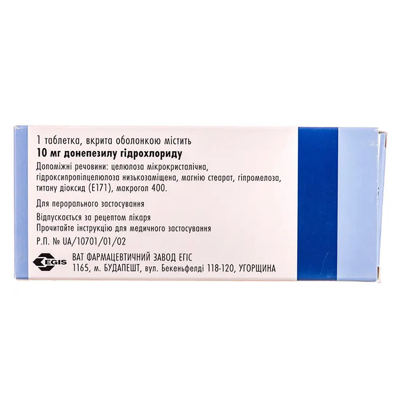 Алзепил таблетки по 10 мг 28 шт. (14х2)