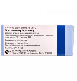Алзепіл таблетки по 10 мг 28 шт. (14х2)