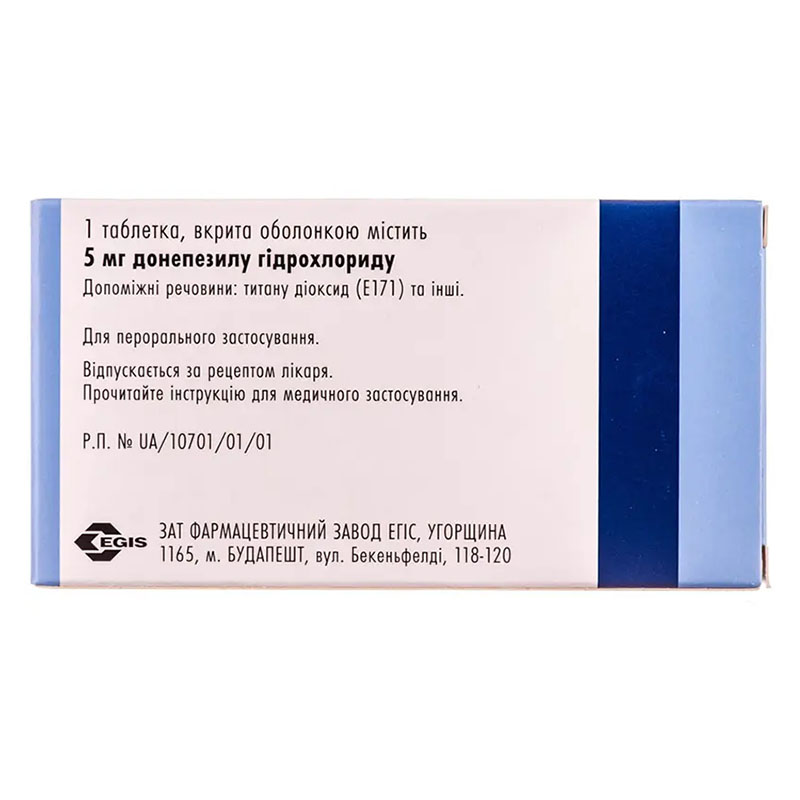 Алзепил таблетки по 5 мг 28 шт. (14х2)